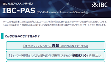 IBC-PAS