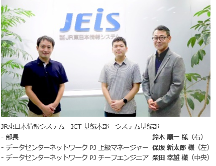 株式会社 JR東日本情報システム