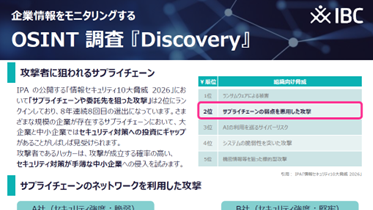 Discovery