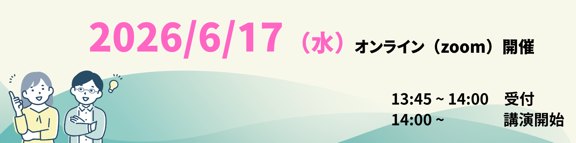【6/17 IBC Day in Osaka テクノアソシエ様事例講演】 System Answer G3 ＆ Flowmon 活用事例