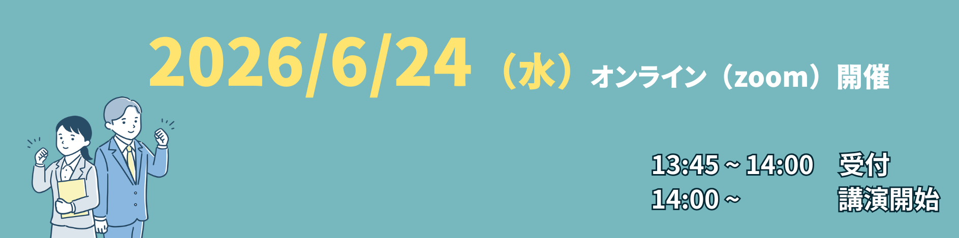 【6/24 IBC Day in Osaka CTY 様事例講演】監視を見直して業務効率とサービスを良くしたいと思ったお話し